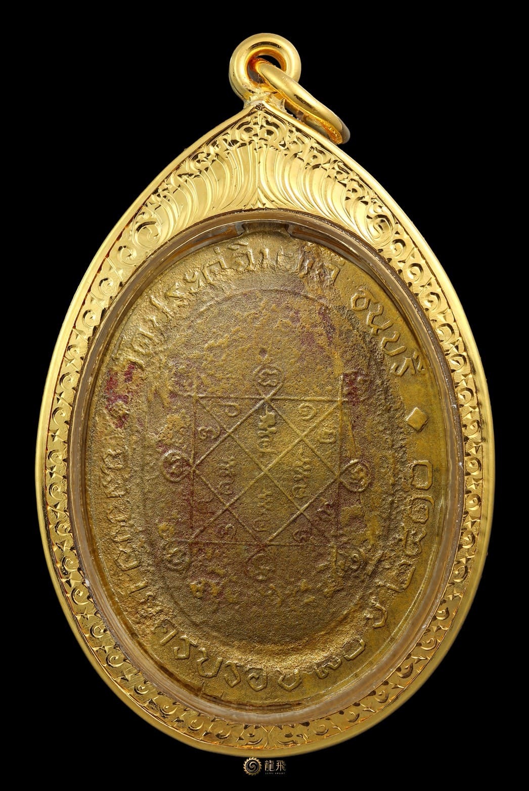 Rien LP Toh Roon1 Nawa KalaiThong—LP Toh Wat Pradoochinpee BE2510