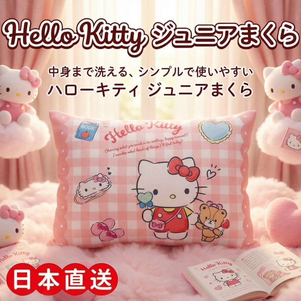 Hello Kitty | pillow cover