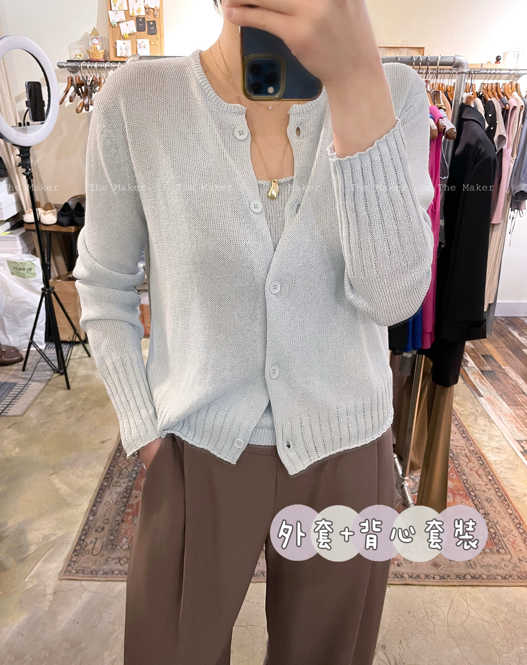 ✨ 輕軟針織Cardigan +背心套裝 ✨