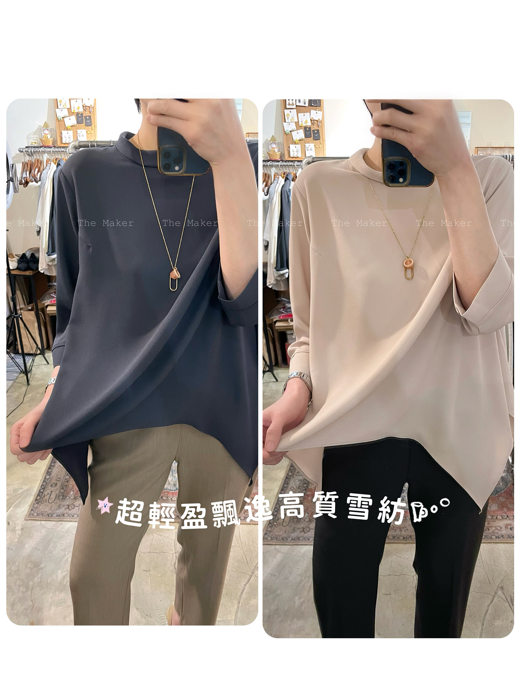 🪸 飄逸輕盈修身 top 🪸