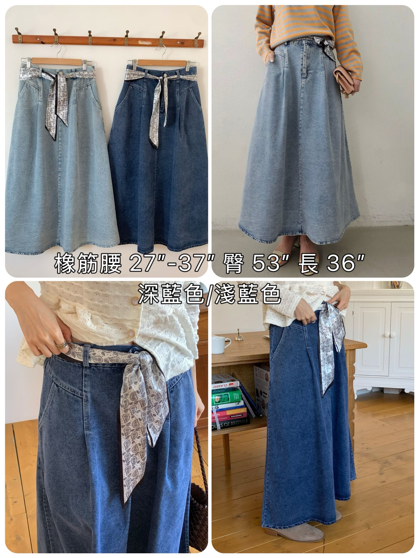 👒 絲巾Belt牛仔半截裙 👒