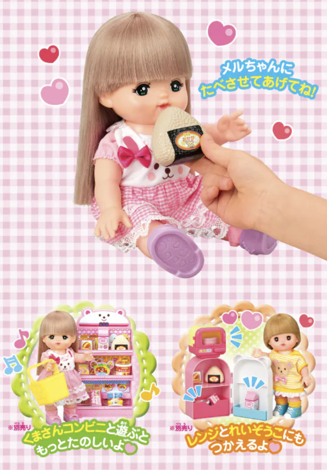 咪露便利店食品套裝 *不包括咪露公仔* M51637