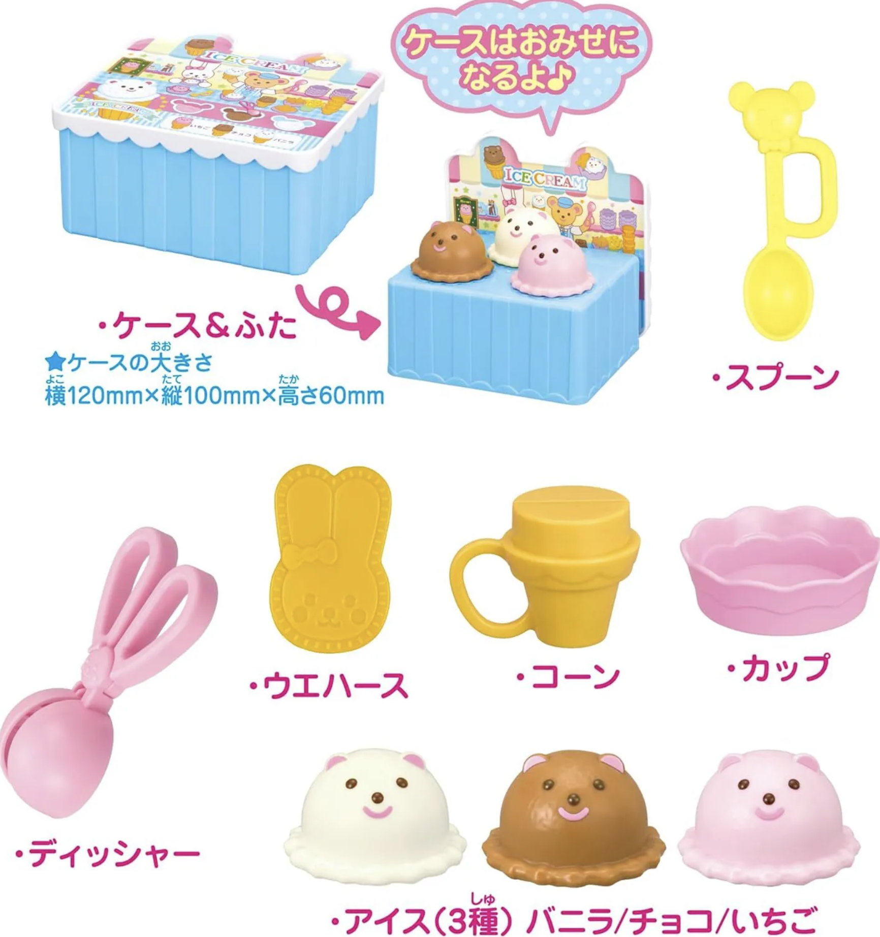 咪露雪糕店套裝 *不包括咪露公仔* M51656