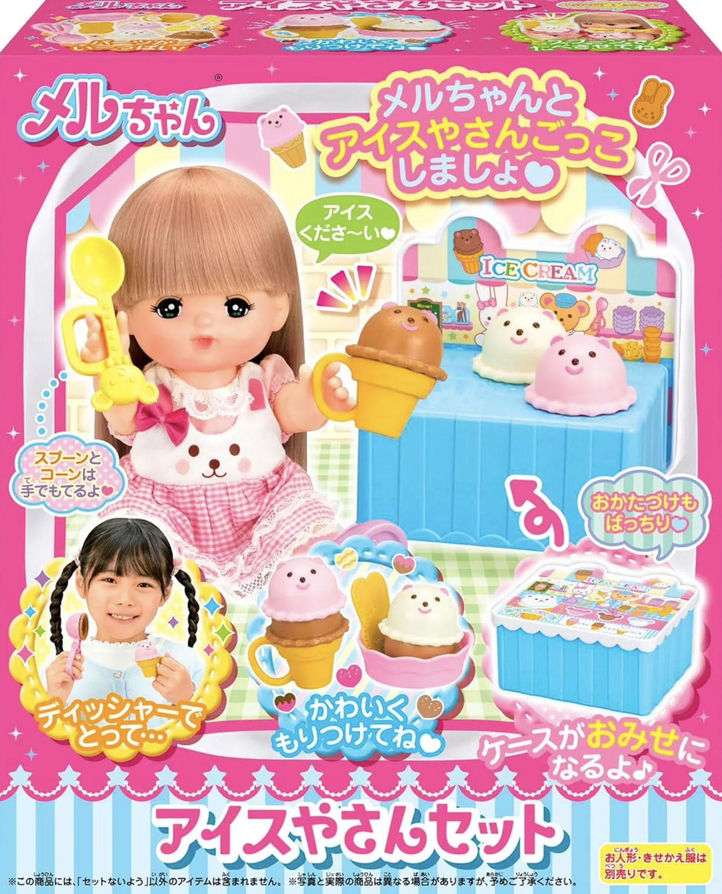 咪露雪糕店套裝 *不包括咪露公仔* M51656