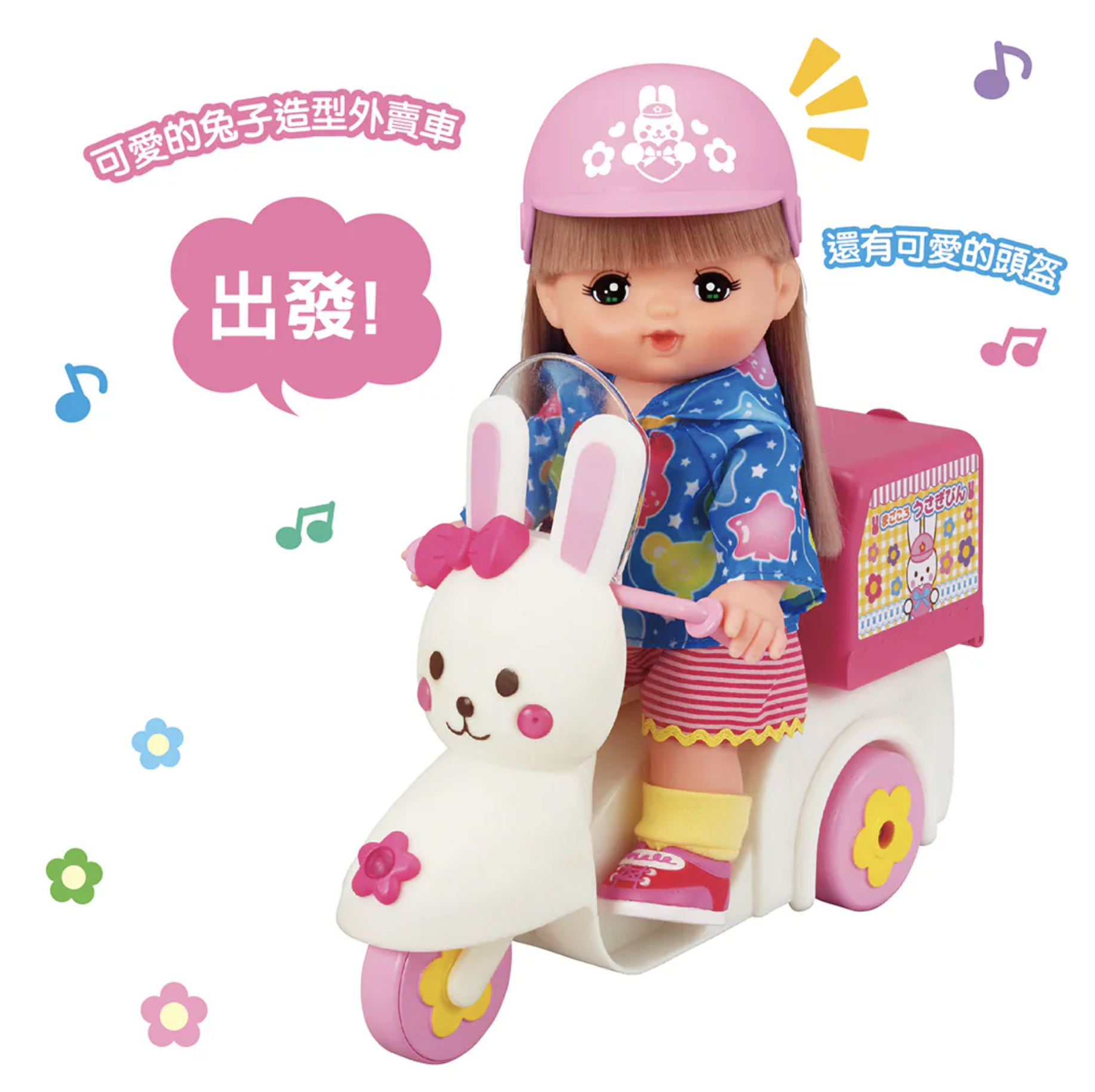 咪露兔兔外賣車 *不包括咪露公仔* M51384