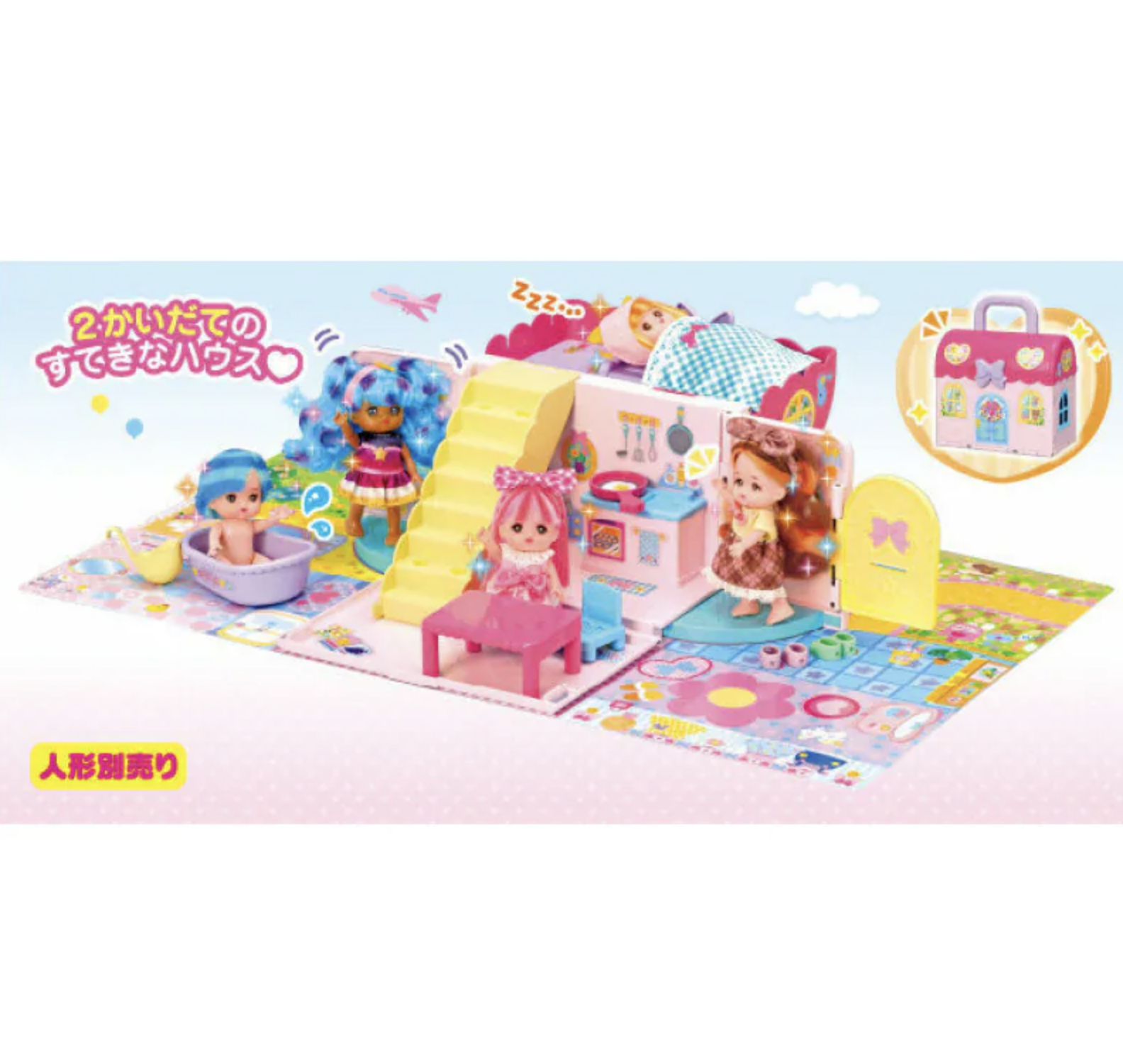 口袋咪露房子  *不包括咪露公仔* M51556