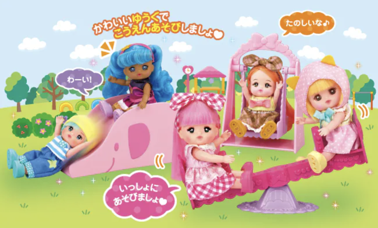 口袋咪露公園套裝 *不包括咪露公仔* M51658