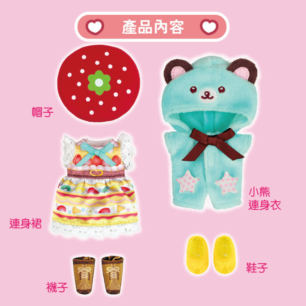 口袋咪露 – 蛋糕連衣裙和薄荷熊外套套裝*不包括咪露公仔* M51606