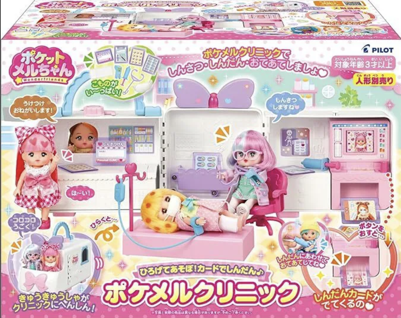 口袋咪露診所救護車 *不包括咪露公仔* M51654