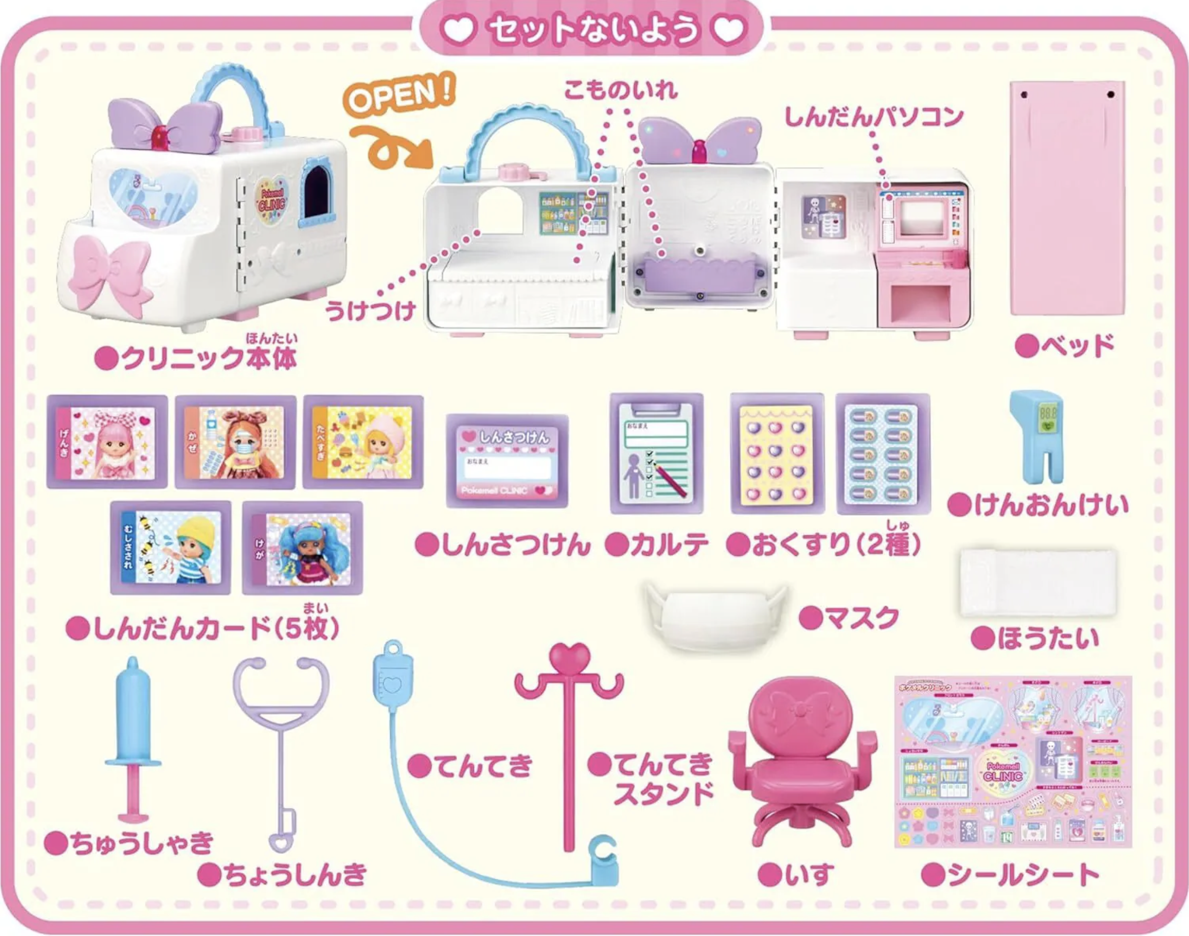 口袋咪露診所救護車 *不包括咪露公仔* M51654