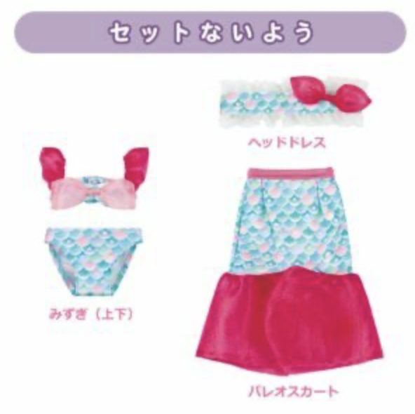 咪露人魚套裝*不包括咪露公仔* M51611