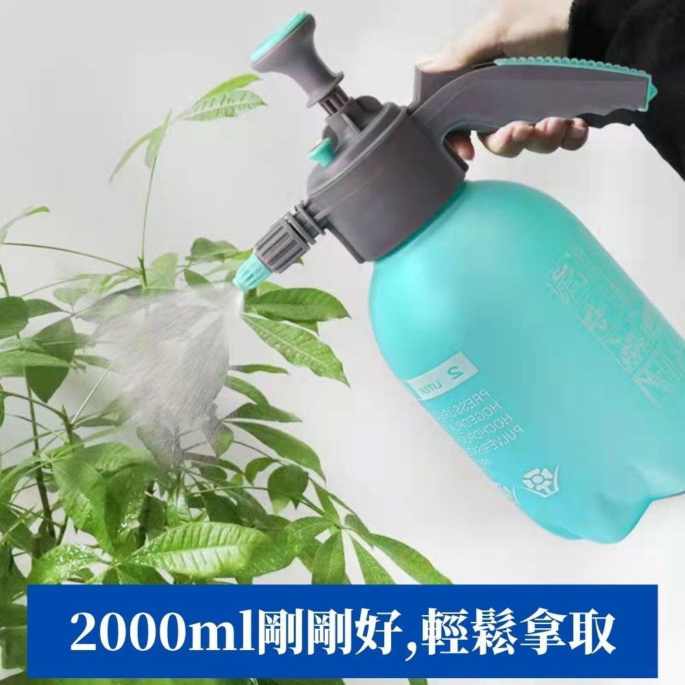 手壓噴霧瓶2000ML｜澆花噴壺 灑水壺 園藝噴霧器 消毒噴霧瓶 洗車噴壺 2L高壓噴霧瓶【輕鬆購五金百貨】