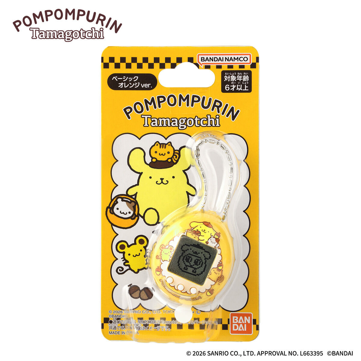 POMPOMPURIN Tamagotchi 橙色版
