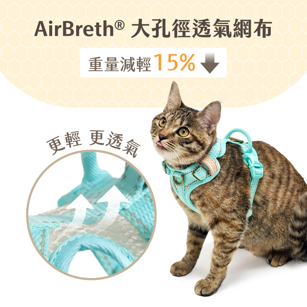 《官網限定》貓｜CoolFit 2 Color 春夏系列 會呼吸的胸背帶 (送拉繩)