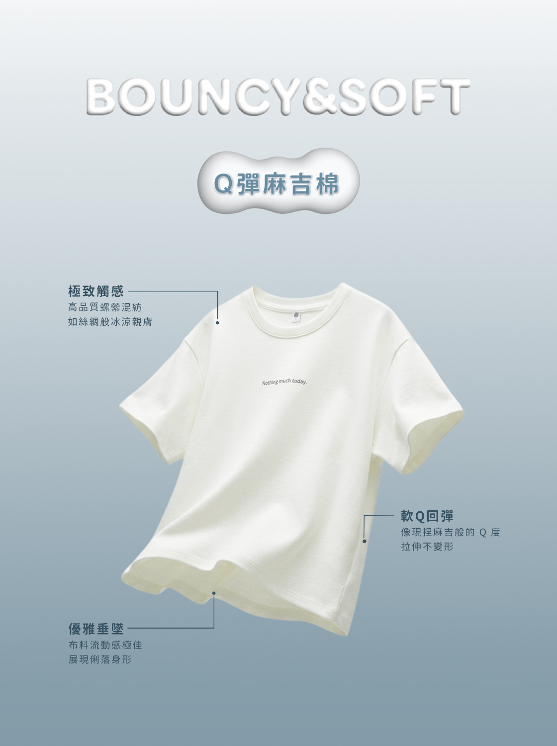 【期間限定】超柔軟麻糬棉立體印花T恤