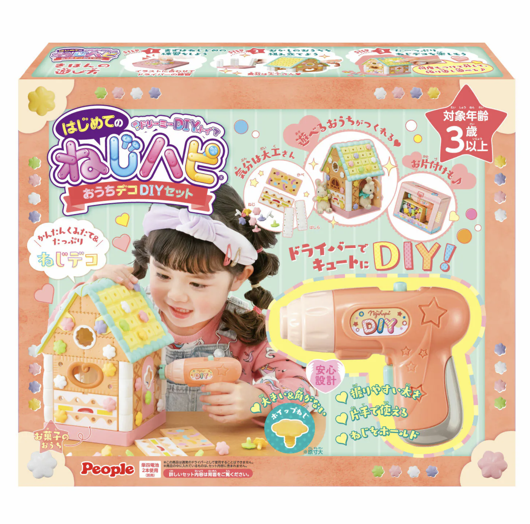 People 糖果屋電批組裝套裝 P27704