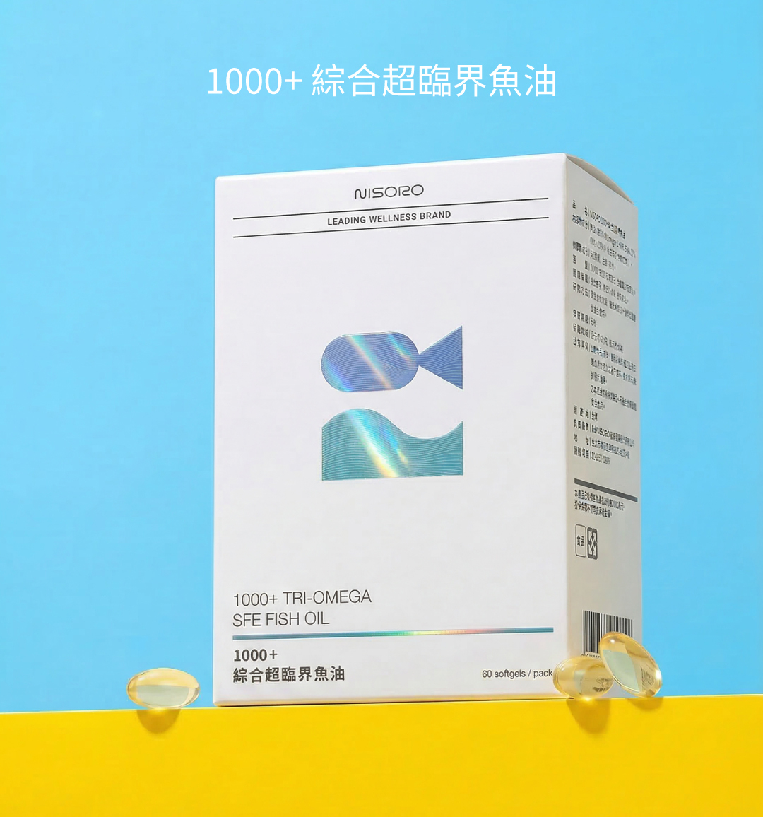 1000+ 綜合超臨界魚油