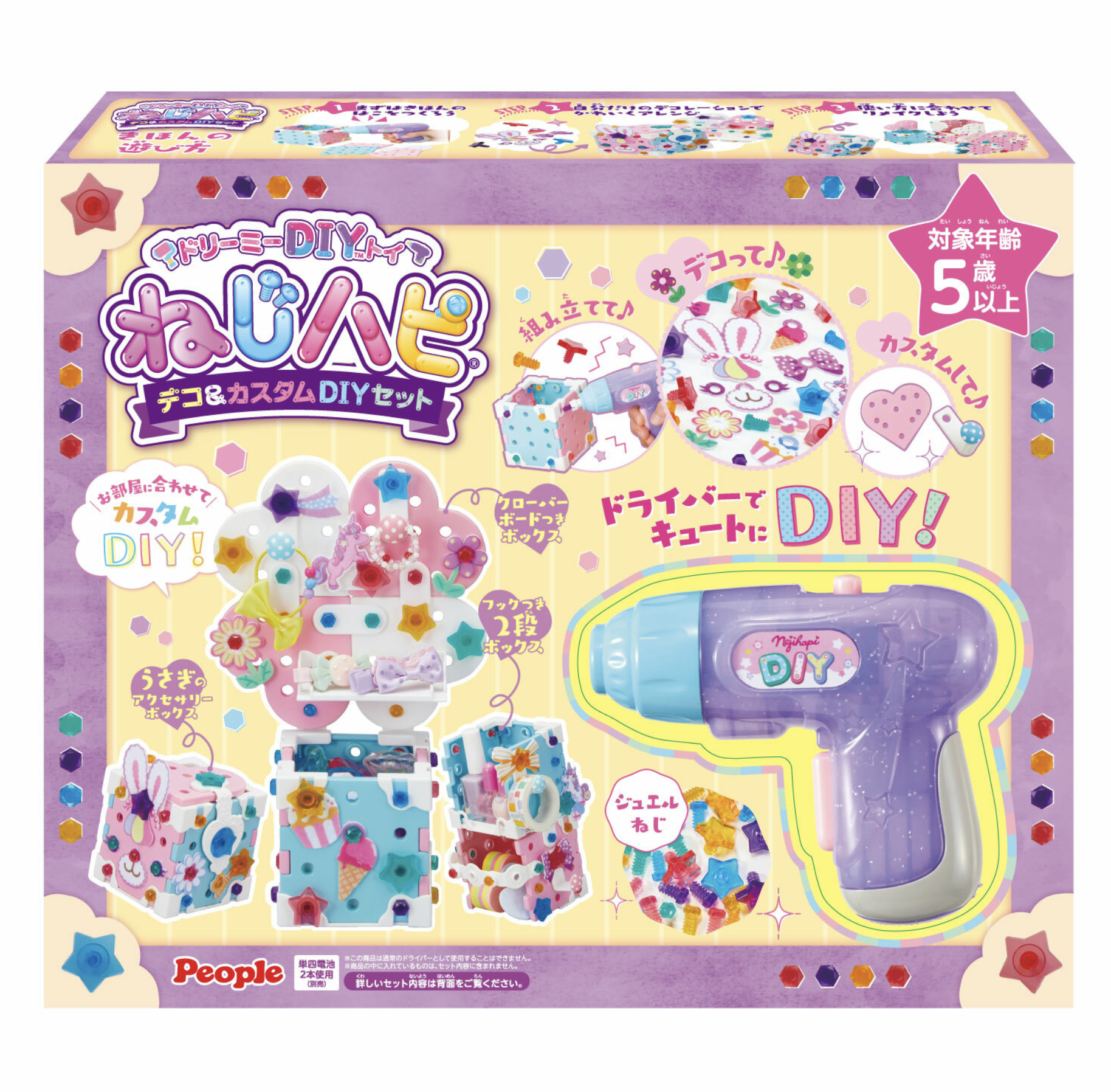 People DIY盒子電批組裝套裝 P27698