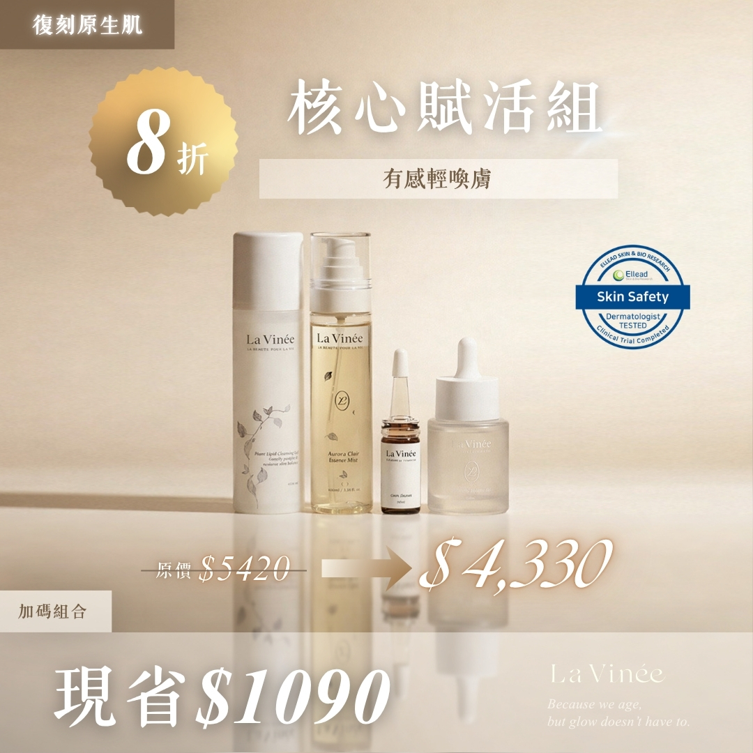 核心賦活組