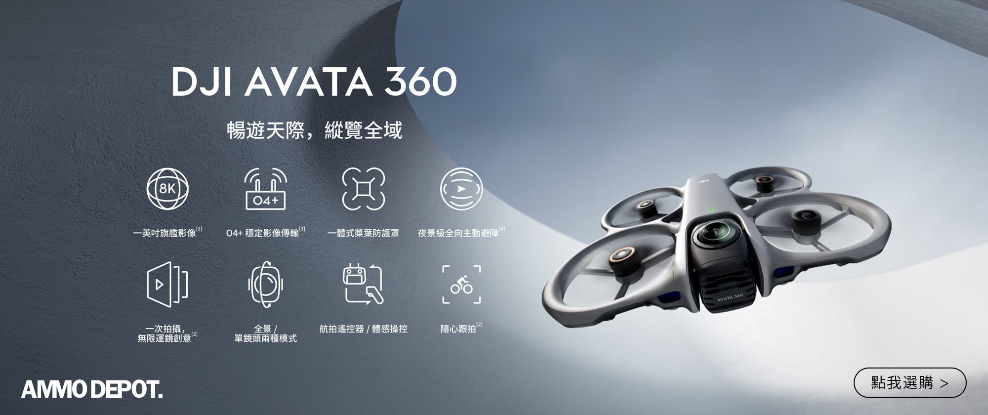 dji-avata-360