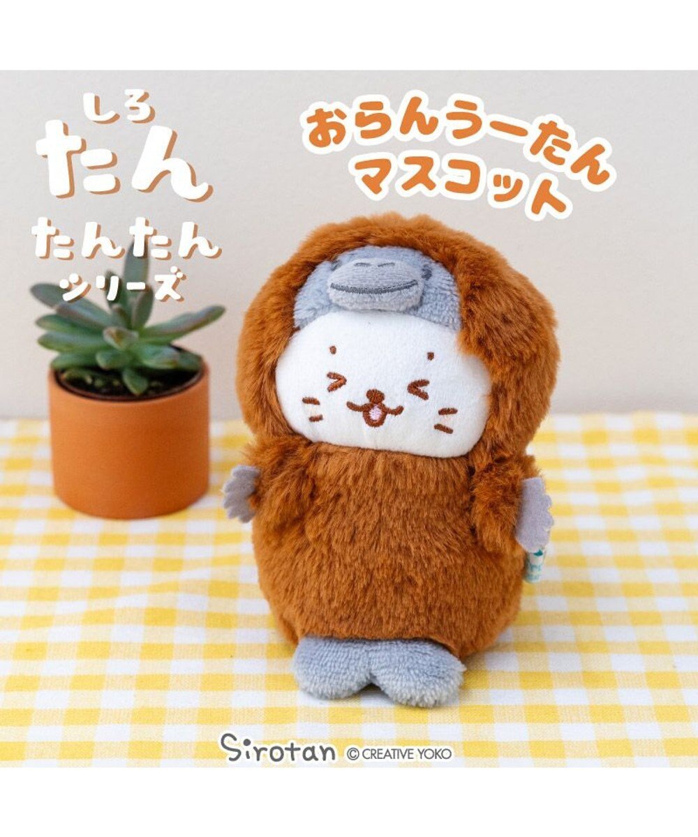 Sirotan 絨毛變身娃娃 紅毛猩猩 (店舖限定款)