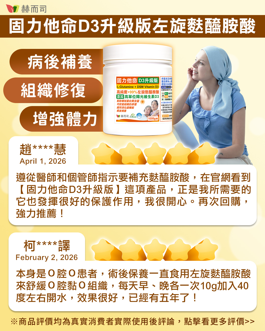 固力他命五星評價點擊看