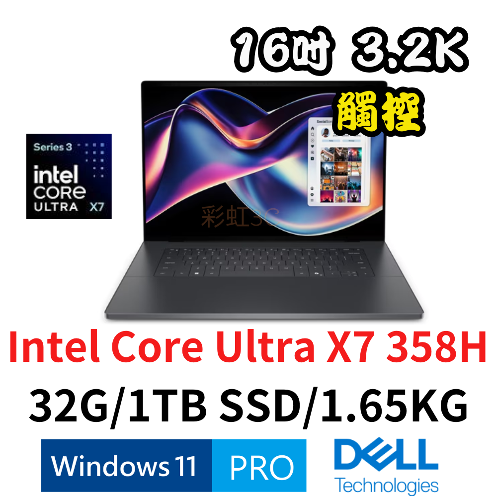 DELL 戴爾  XPS 16 DA16260-R2788BTTW 16吋3.2K觸控筆電 UltraX7-358H/32G/1TSSD/W11P