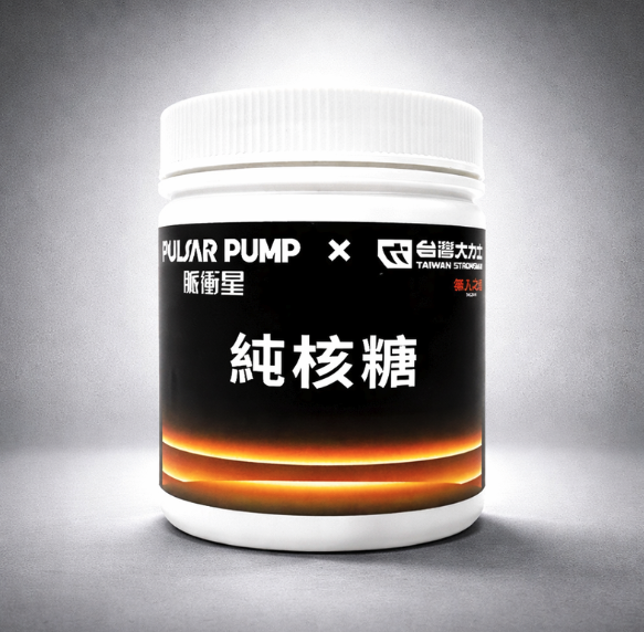 2025 台灣大力士 / 脈衝星 x 台灣大力士 - 純核糖