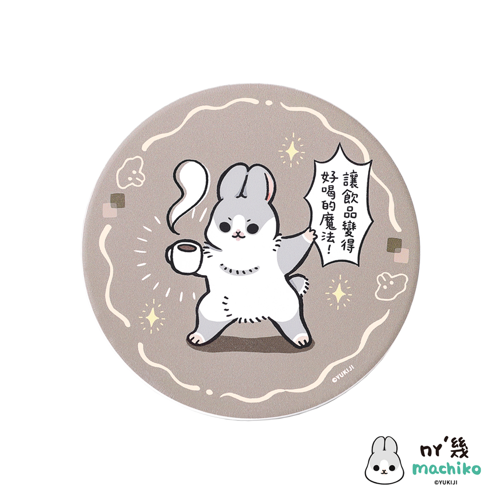 ㄇㄚˊ幾兔杯墊(變好喝的魔法款) [預購]
