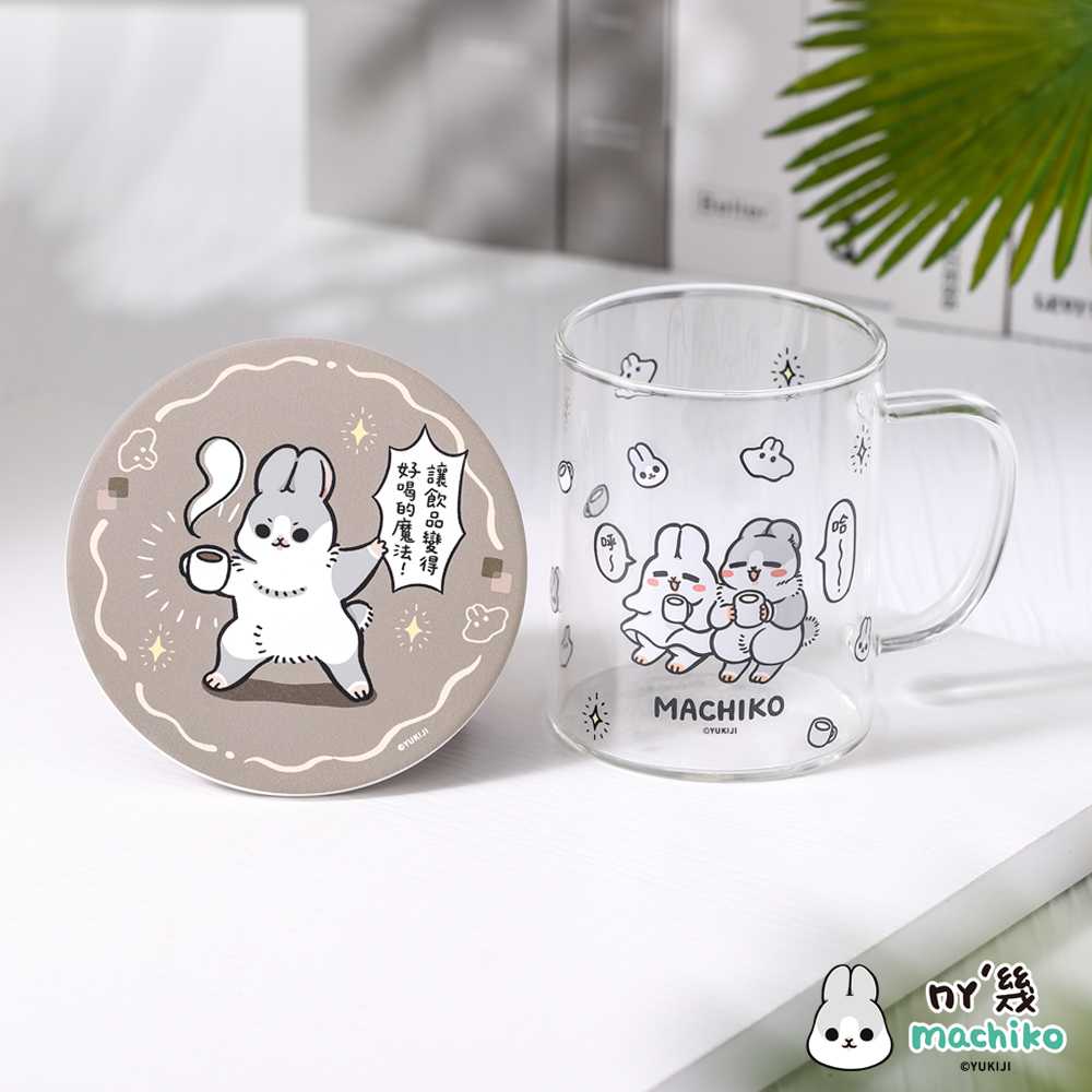 ㄇㄚˊ幾兔玻璃杯+杯墊(變好喝的魔法款) [組合販售] [預購]