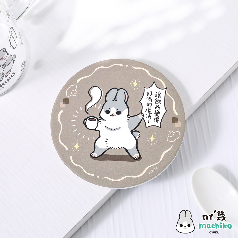 ㄇㄚˊ幾兔杯墊(變好喝的魔法款) [預購]