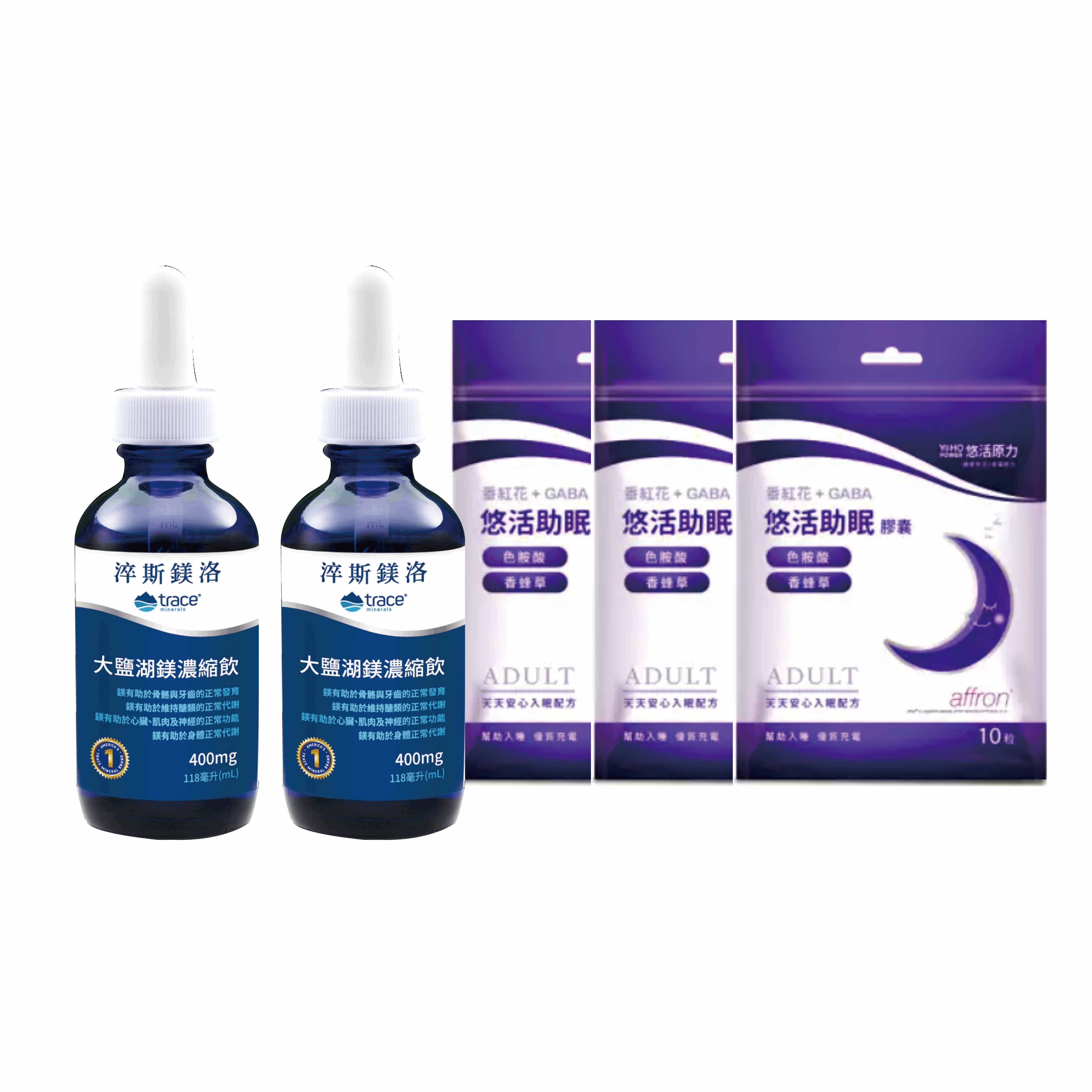 淬斯鎂洛®(原名:萃思鎂) 大鹽湖鎂濃縮飲 118ml【2件組】加贈悠活助眠膠囊10粒x3包