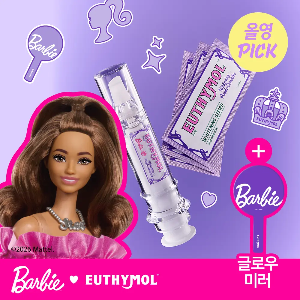 EUTHYMOL x BARBIE 亮白去黃紫色修正凝膠 3入 (+限定手拿鏡)