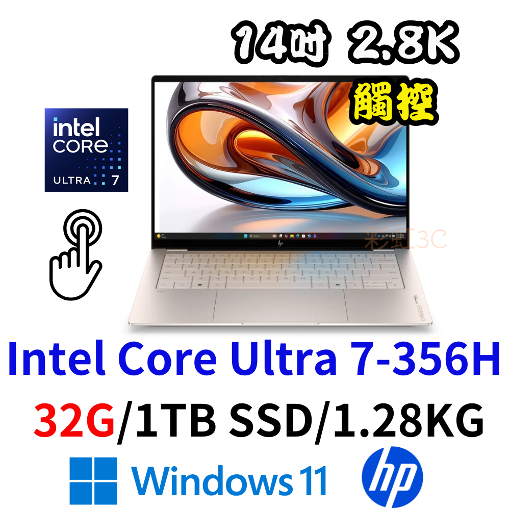 HP OmniBook UltraNGAI 14-kd0024TU 14吋觸控筆電 Ultra 7 356H/32G/1TSD/W11/流星金