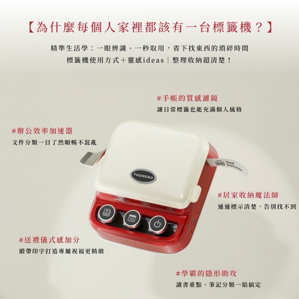 (預購商品) 美國 phomemo p15 多功能標籤機