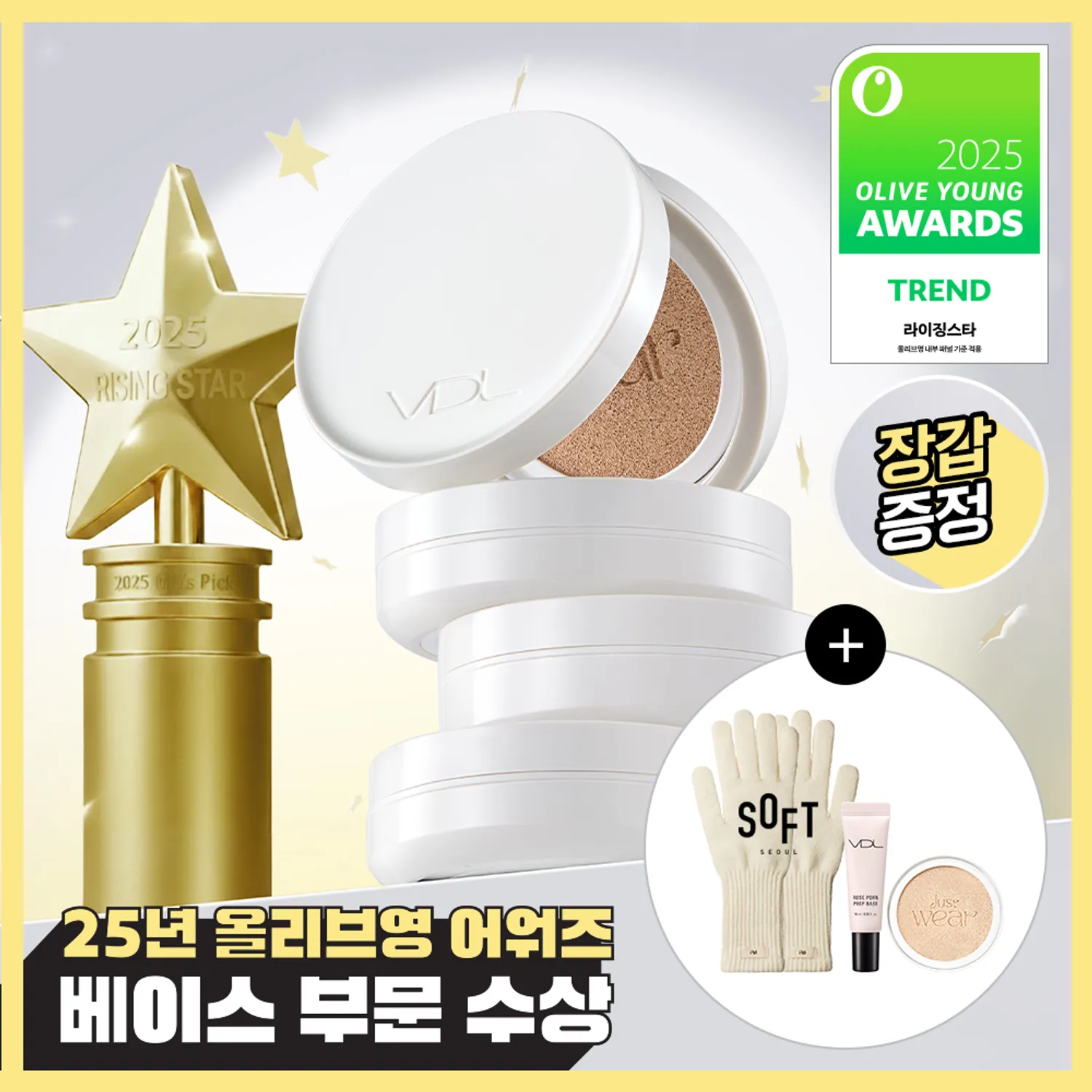 VDL Cover Stain 高效遮瑕氣墊粉底 附補充裝【6款色號】