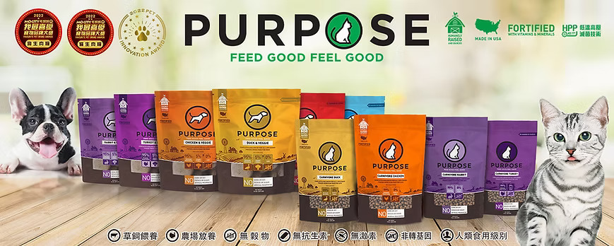 Purpose 凍乾貓糧