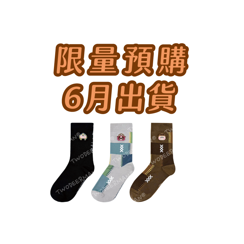 【預購 6月出貨】緹花刺繡棉襪(共3款)