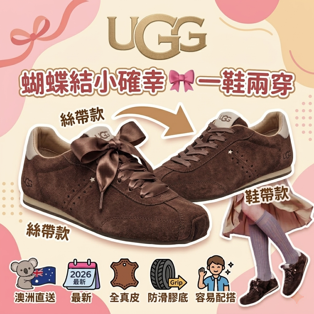 【UGG】UGG Bella Soft Sneaker