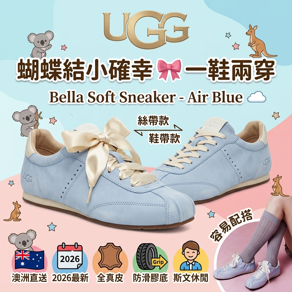 【UGG】UGG Bella Soft Sneaker