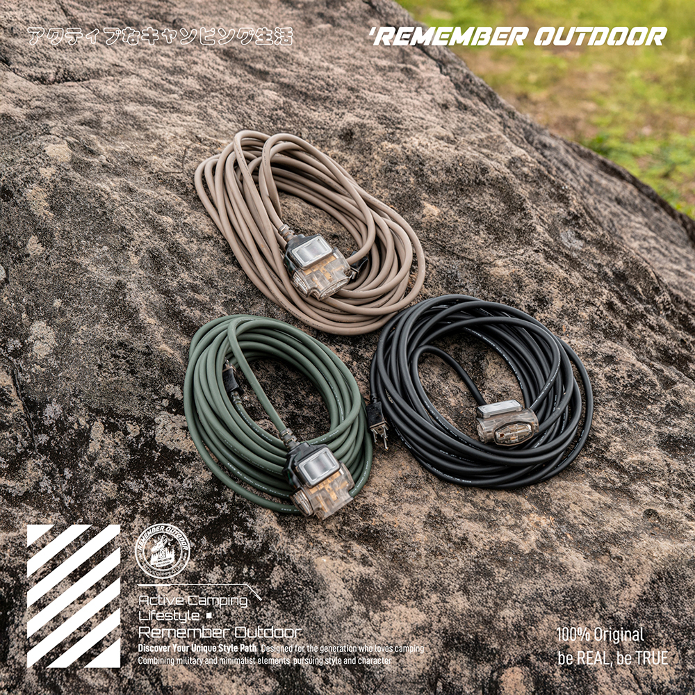 Remember Outdoor 樂活不露 神盾動力線3pin*2+2PIN*1(10米)