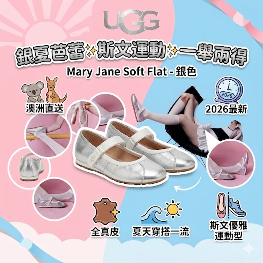 【UGG】UGG Mary Jane Soft Flat
