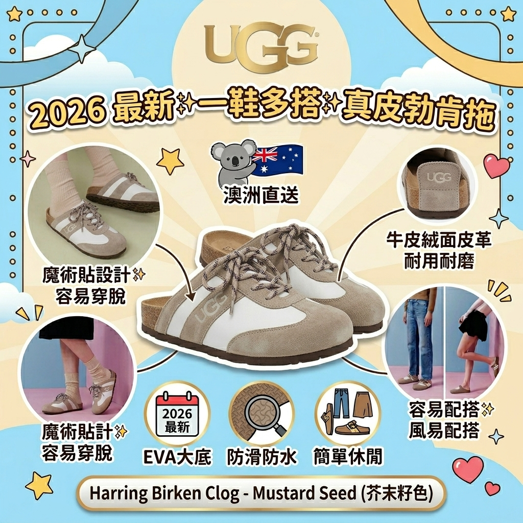 【UGG】UGG Harring Birken Clog