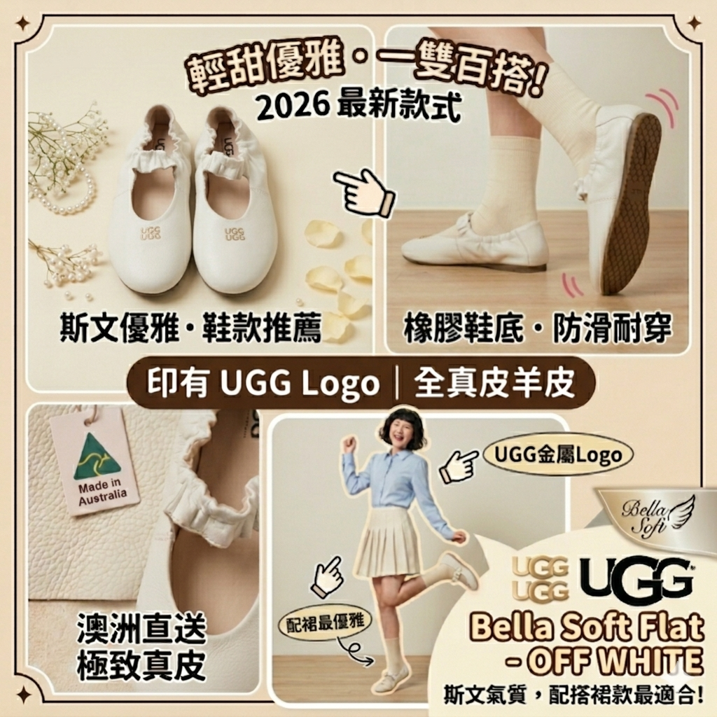 【UGG】UGG Bella Soft Flat