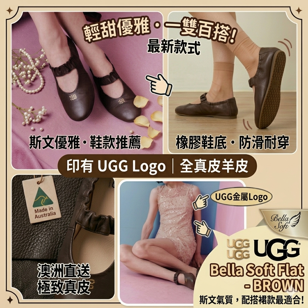 【UGG】UGG Bella Soft Flat