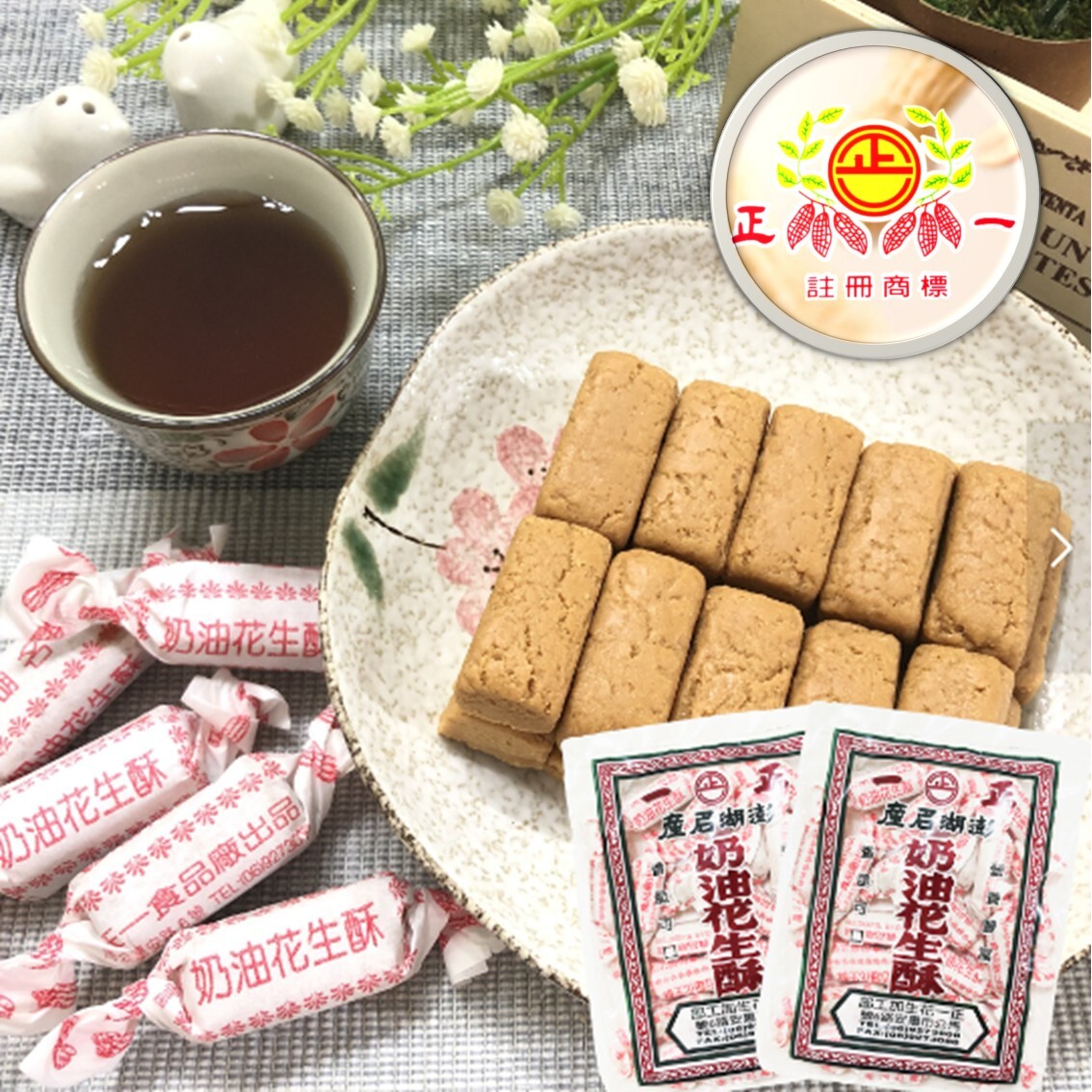 (團購)正一食品(05/12到貨)