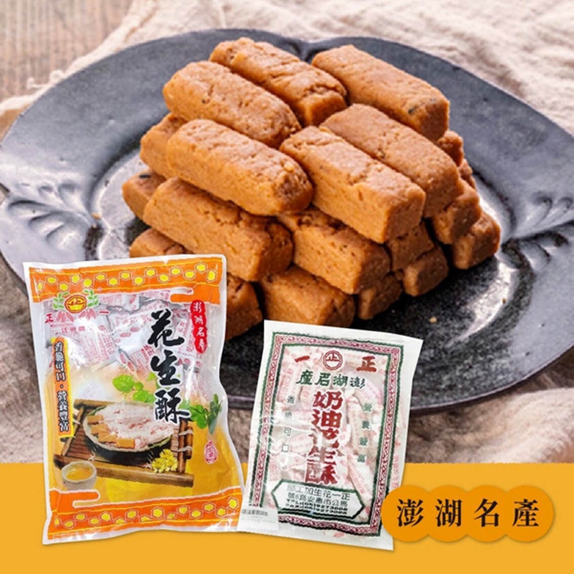 (團購)正一食品(05/12到貨)