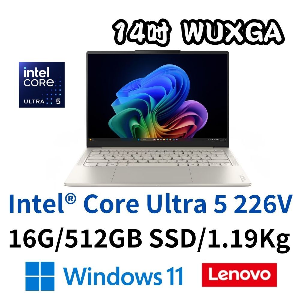 Lenovo Yoga Slim 7 83JX00EGTW 14吋 文書筆電 Ultra 5 226V/16G/512SD/W11/貝殼白