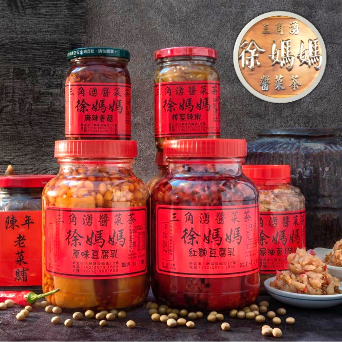 (團購)徐媽媽豆腐乳(05/12到貨)