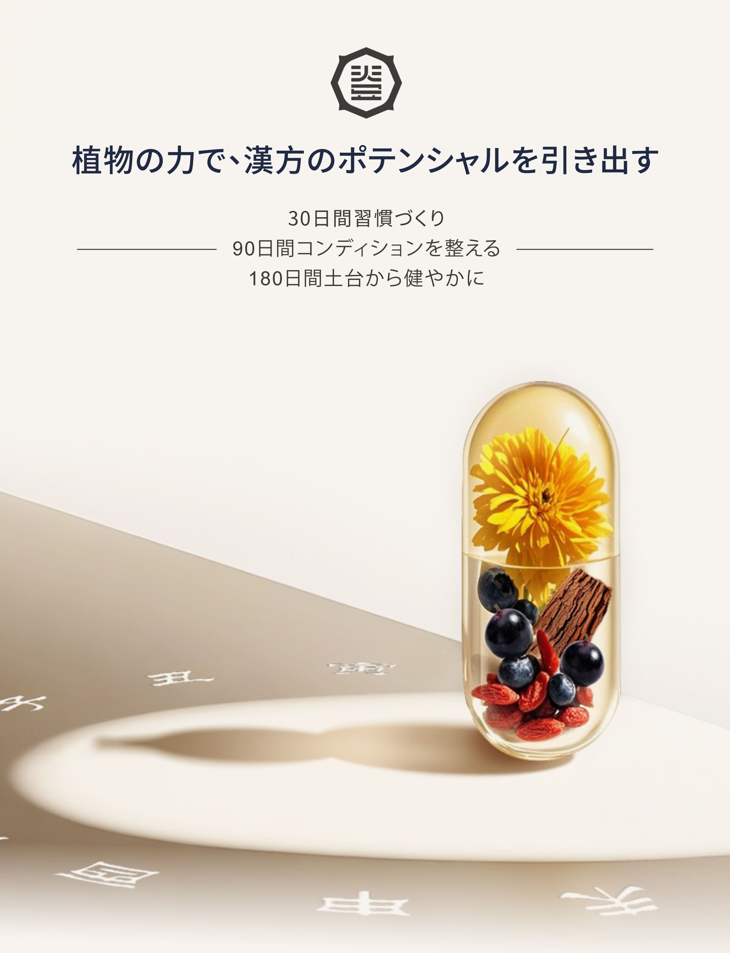 Dengyi クコとキンセンカ のターゲット
